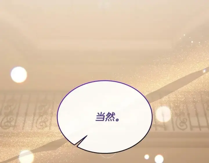 漫画《真的女儿回来了》第41话 代价第164张图