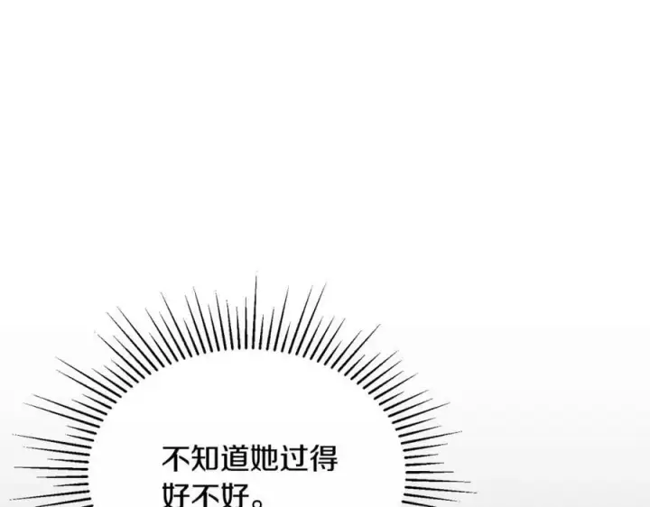 漫画《真的女儿回来了》第41话 代价第188张图