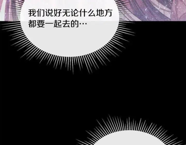 漫画《真的女儿回来了》第41话 代价第194张图