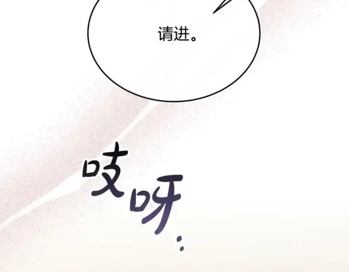 漫画《真的女儿回来了》第41话 代价第4张图