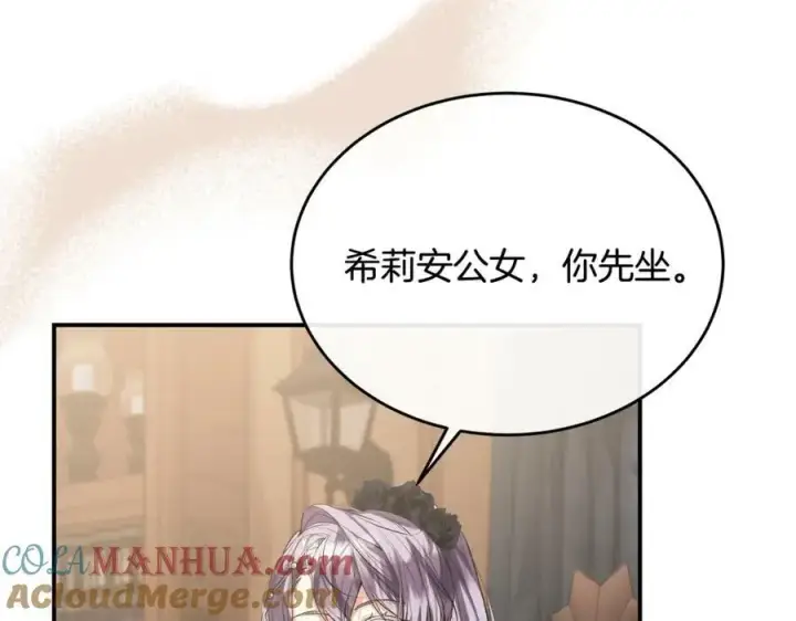 漫画《真的女儿回来了》第41话 代价第41张图