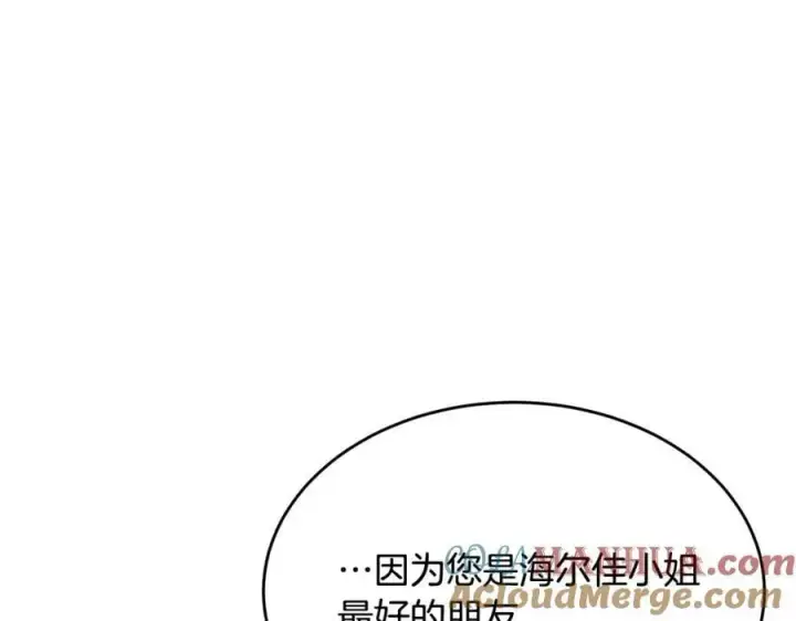 漫画《真的女儿回来了》第41话 代价第49张图