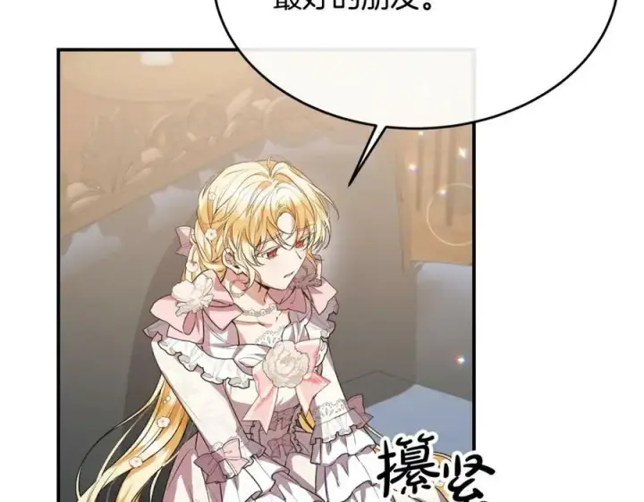 漫画《真的女儿回来了》第41话 代价第50张图