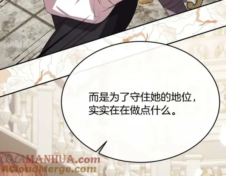 漫画《真的女儿回来了》第41话 代价第57张图