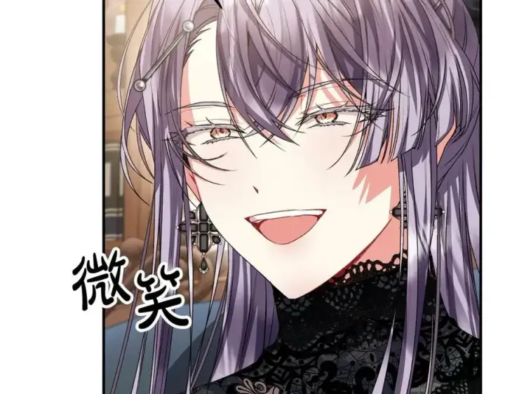漫画《真的女儿回来了》第41话 代价第66张图