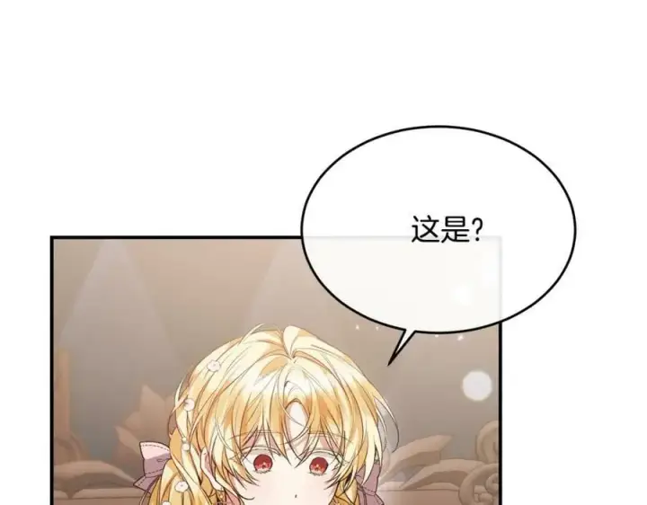 漫画《真的女儿回来了》第41话 代价第70张图