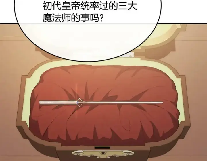 漫画《真的女儿回来了》第41话 代价第74张图