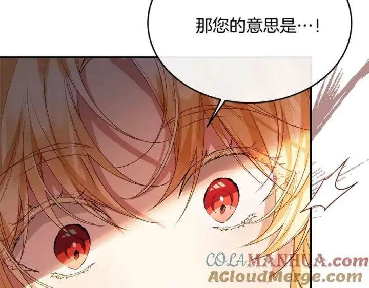 漫画《真的女儿回来了》第41话 代价第89张图