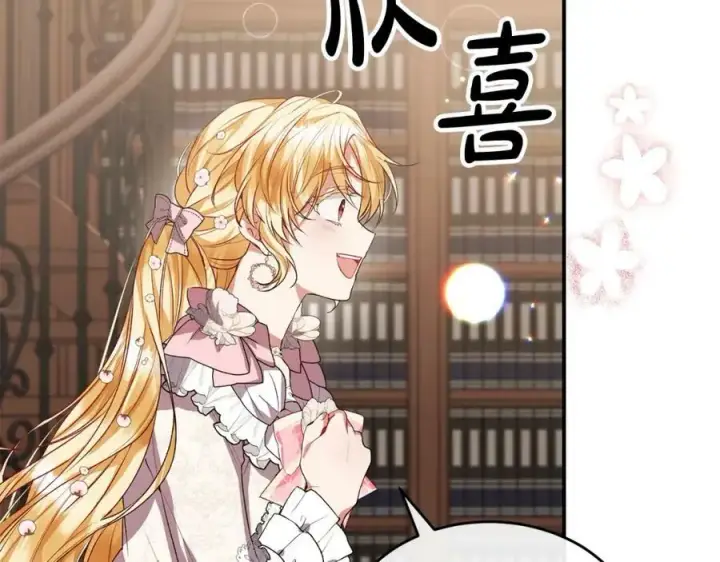 漫画《真的女儿回来了》第41话 代价第99张图