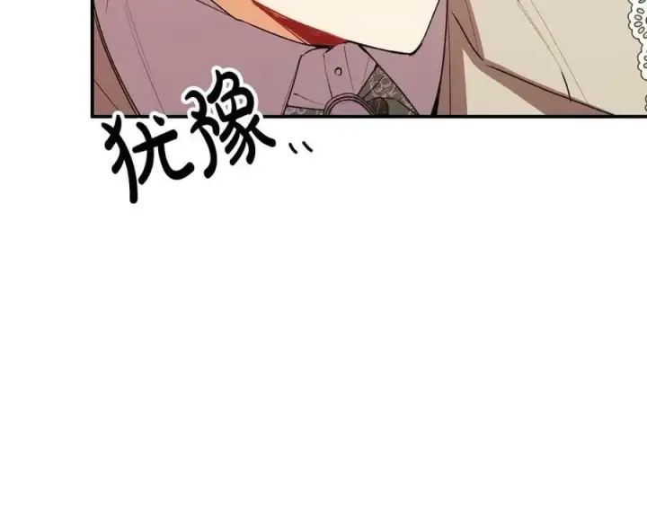 漫画《真的女儿回来了》第42话 只需要祝福第174张图