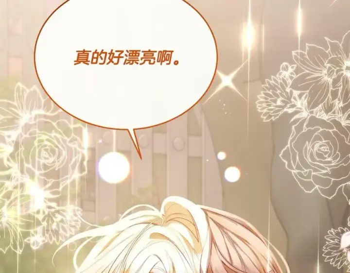 漫画《真的女儿回来了》第42话 只需要祝福第184张图
