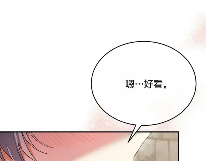 漫画《真的女儿回来了》第42话 只需要祝福第190张图