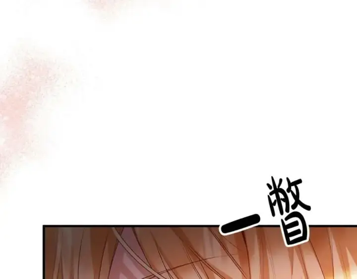 漫画《真的女儿回来了》第42话 只需要祝福第192张图