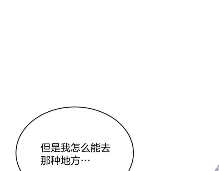 漫画《真的女儿回来了》第42话 只需要祝福第38张图