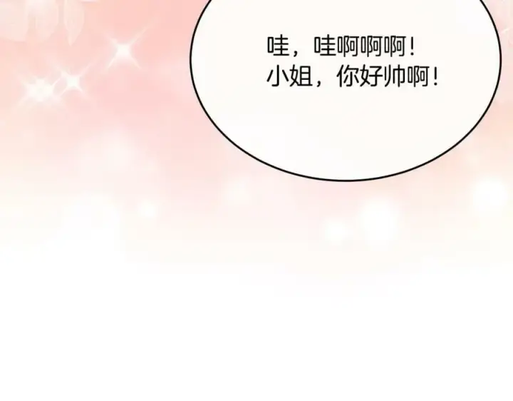 漫画《真的女儿回来了》第42话 只需要祝福第67张图