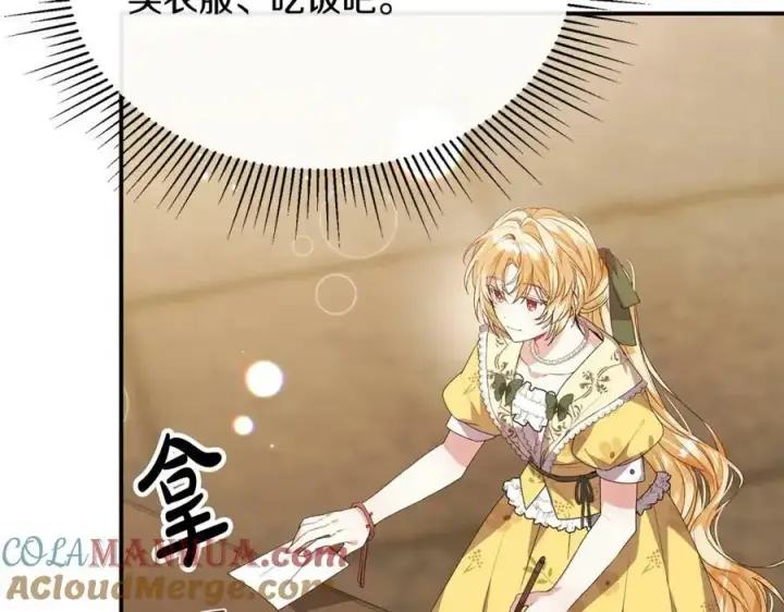 漫画《真的女儿回来了》第42话 只需要祝福第73张图
