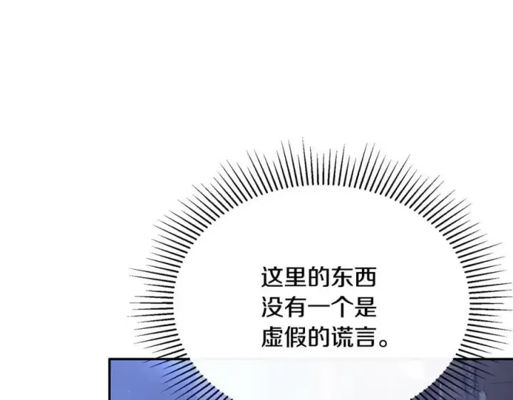 漫画《真的女儿回来了》第43话 不再伤心第100张图