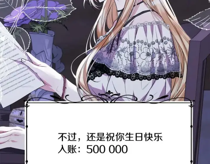 漫画《真的女儿回来了》第43话 不再伤心第111张图