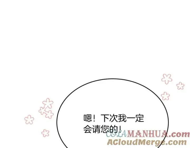 漫画《真的女儿回来了》第43话 不再伤心第13张图
