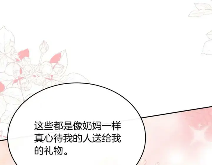 漫画《真的女儿回来了》第43话 不再伤心第138张图