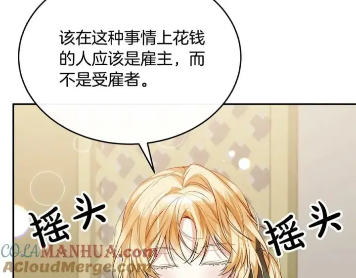 漫画《真的女儿回来了》第43话 不再伤心第17张图