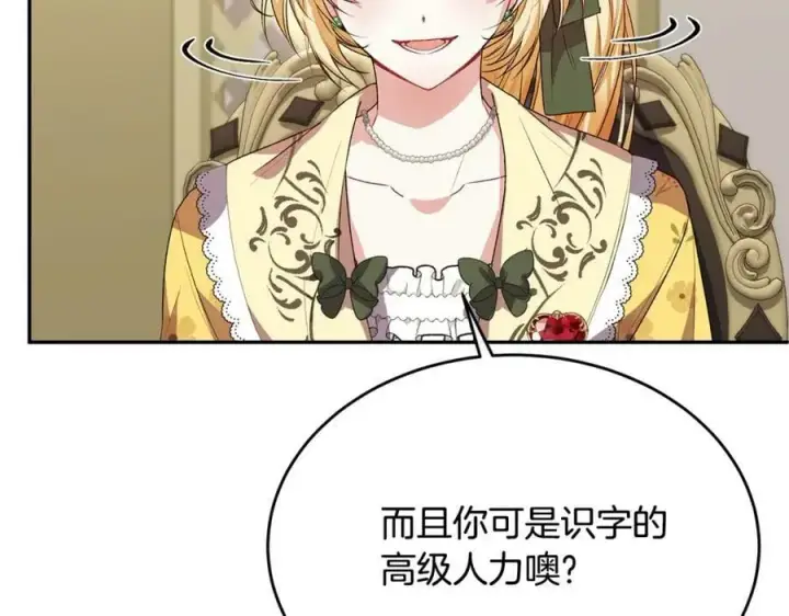 漫画《真的女儿回来了》第43话 不再伤心第18张图