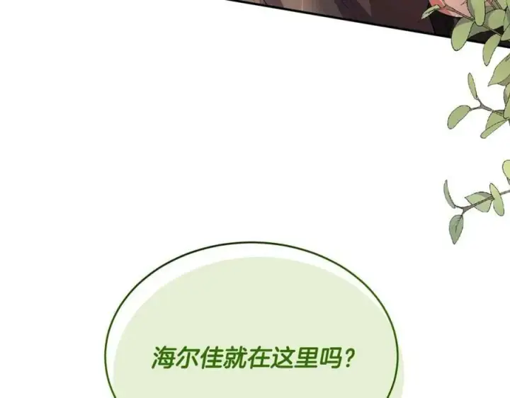 漫画《真的女儿回来了》第43话 不再伤心第192张图