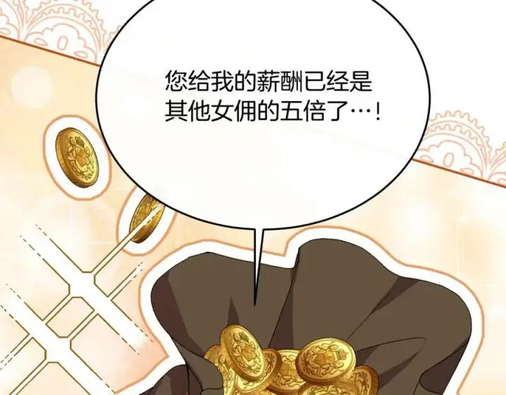 漫画《真的女儿回来了》第43话 不再伤心第24张图
