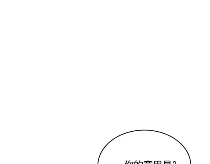 漫画《真的女儿回来了》第43话 不再伤心第30张图
