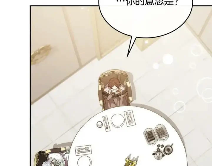 漫画《真的女儿回来了》第43话 不再伤心第31张图
