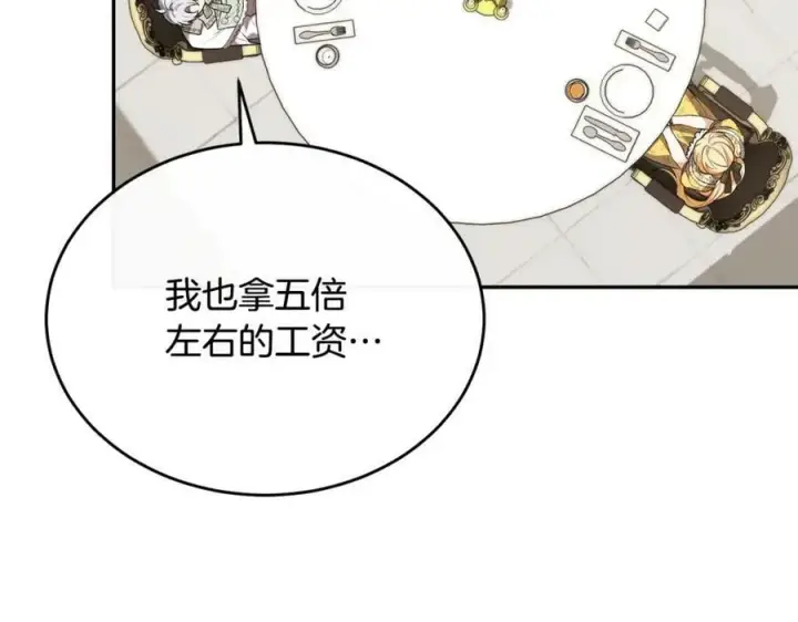漫画《真的女儿回来了》第43话 不再伤心第32张图