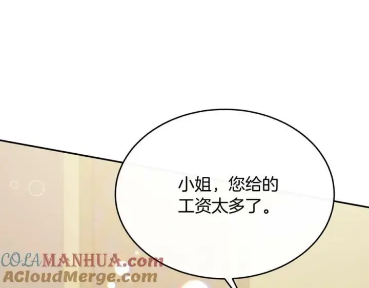 漫画《真的女儿回来了》第43话 不再伤心第33张图