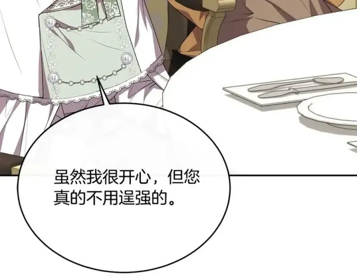 漫画《真的女儿回来了》第43话 不再伤心第35张图