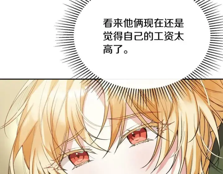 漫画《真的女儿回来了》第43话 不再伤心第55张图
