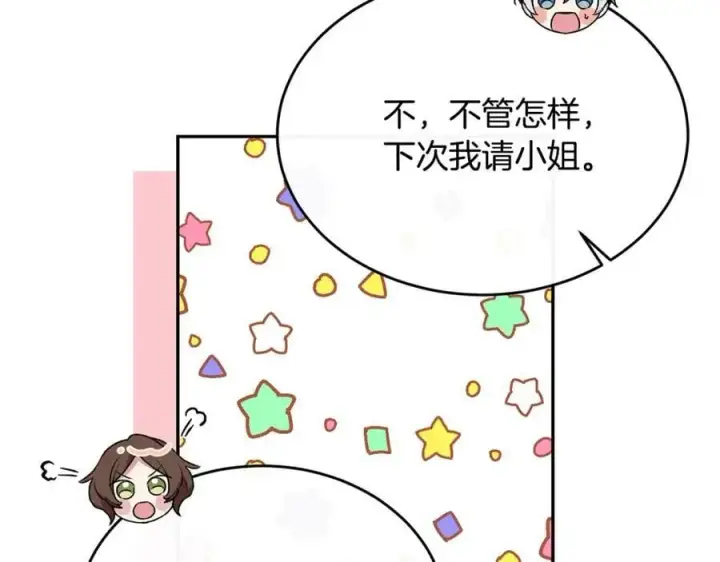 漫画《真的女儿回来了》第43话 不再伤心第58张图