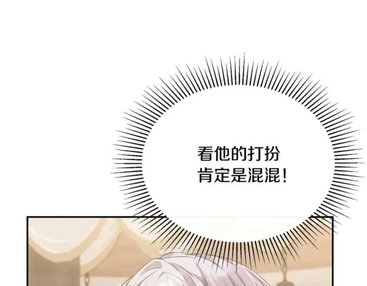 漫画《真的女儿回来了》第44话 再会第106张图