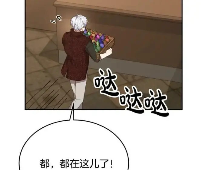 漫画《真的女儿回来了》第44话 再会第118张图