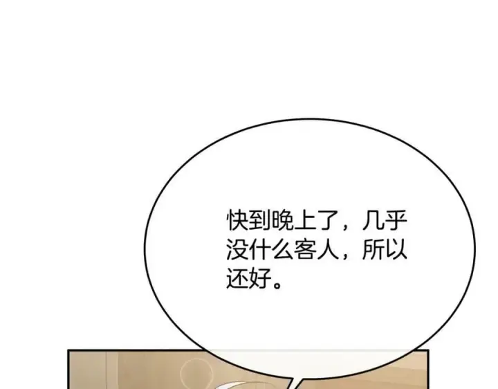 漫画《真的女儿回来了》第44话 再会第126张图