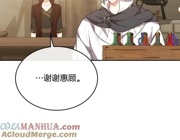 漫画《真的女儿回来了》第44话 再会第133张图