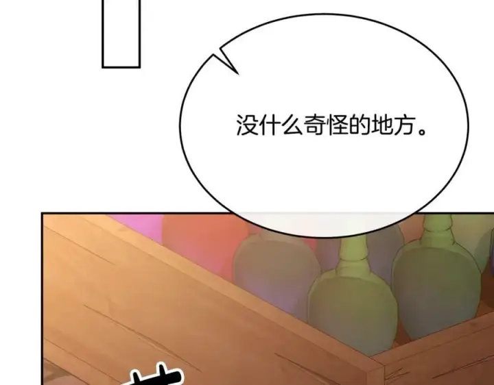 漫画《真的女儿回来了》第44话 再会第140张图