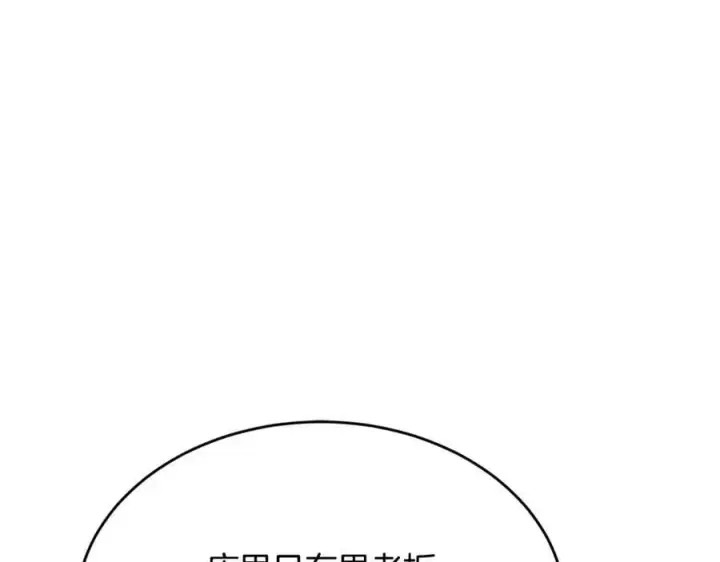 漫画《真的女儿回来了》第44话 再会第146张图