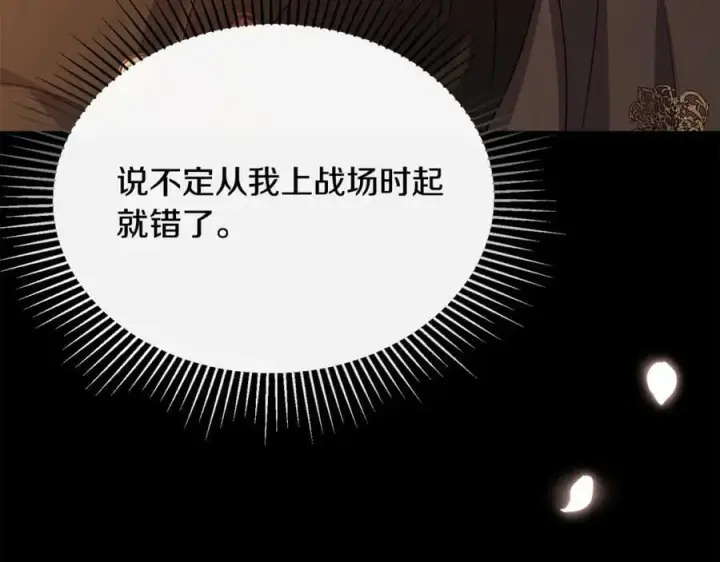 漫画《真的女儿回来了》第44话 再会第154张图