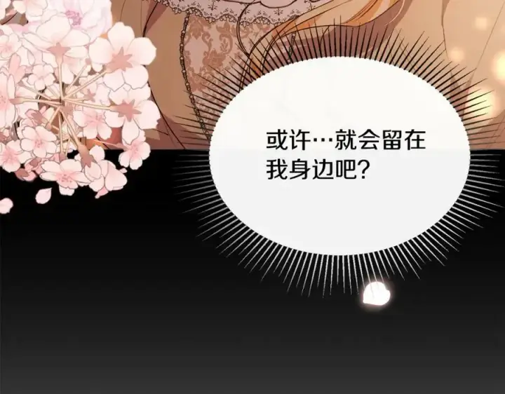漫画《真的女儿回来了》第44话 再会第160张图