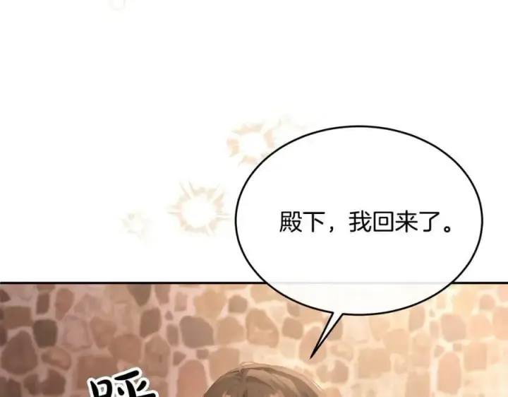 漫画《真的女儿回来了》第44话 再会第38张图
