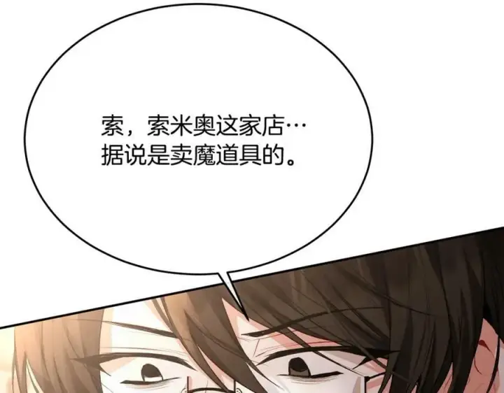 漫画《真的女儿回来了》第44话 再会第54张图
