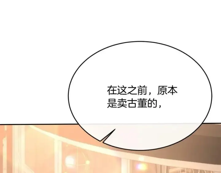 漫画《真的女儿回来了》第44话 再会第56张图