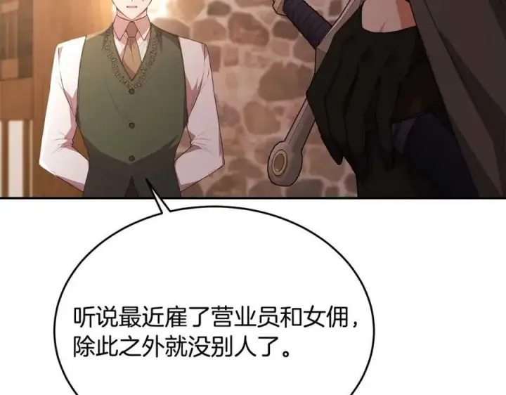 漫画《真的女儿回来了》第44话 再会第67张图