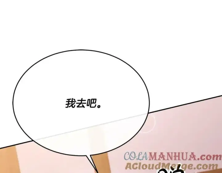 漫画《真的女儿回来了》第44话 再会第73张图