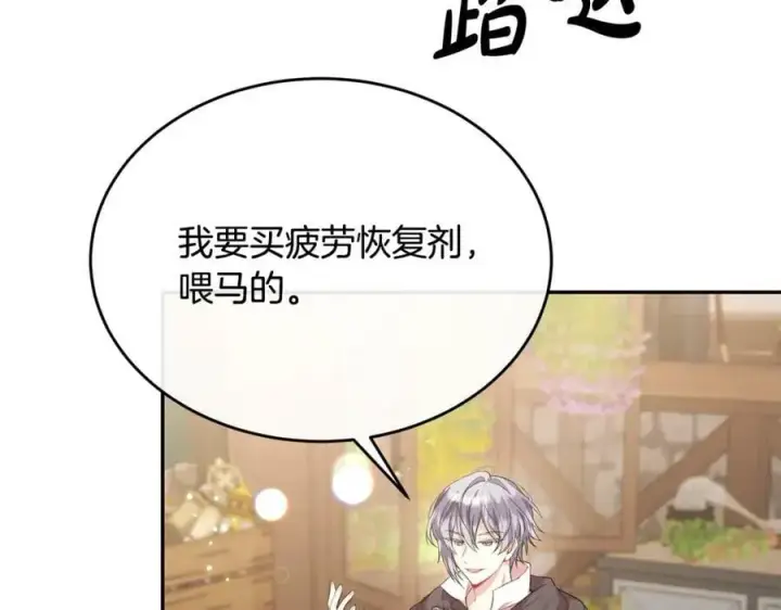 漫画《真的女儿回来了》第44话 再会第95张图