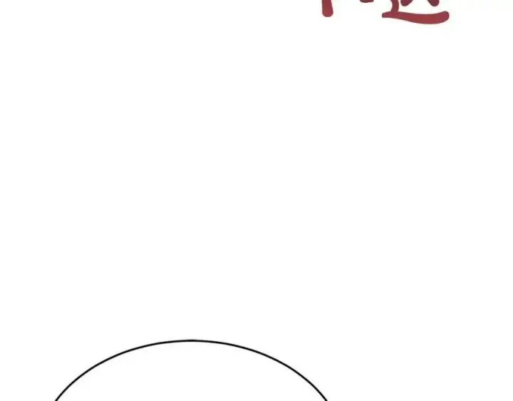 漫画《真的女儿回来了》第45话 心有灵犀第103张图